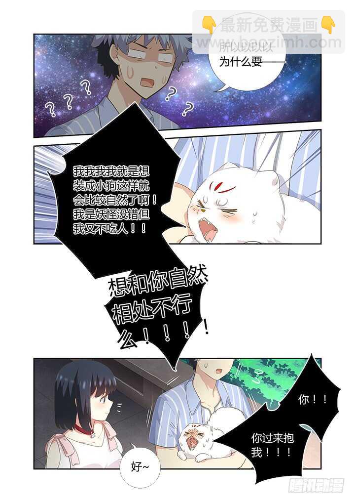 403.一时大意-第423话