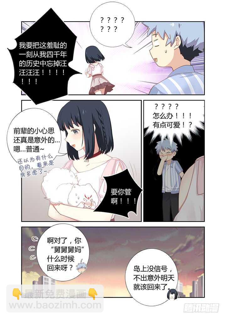 403.一时大意-第423话