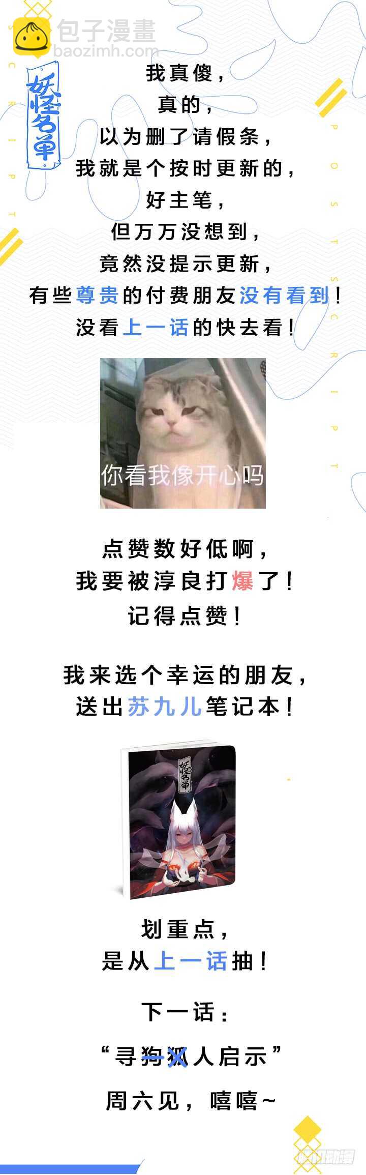 403.一时大意-第423话