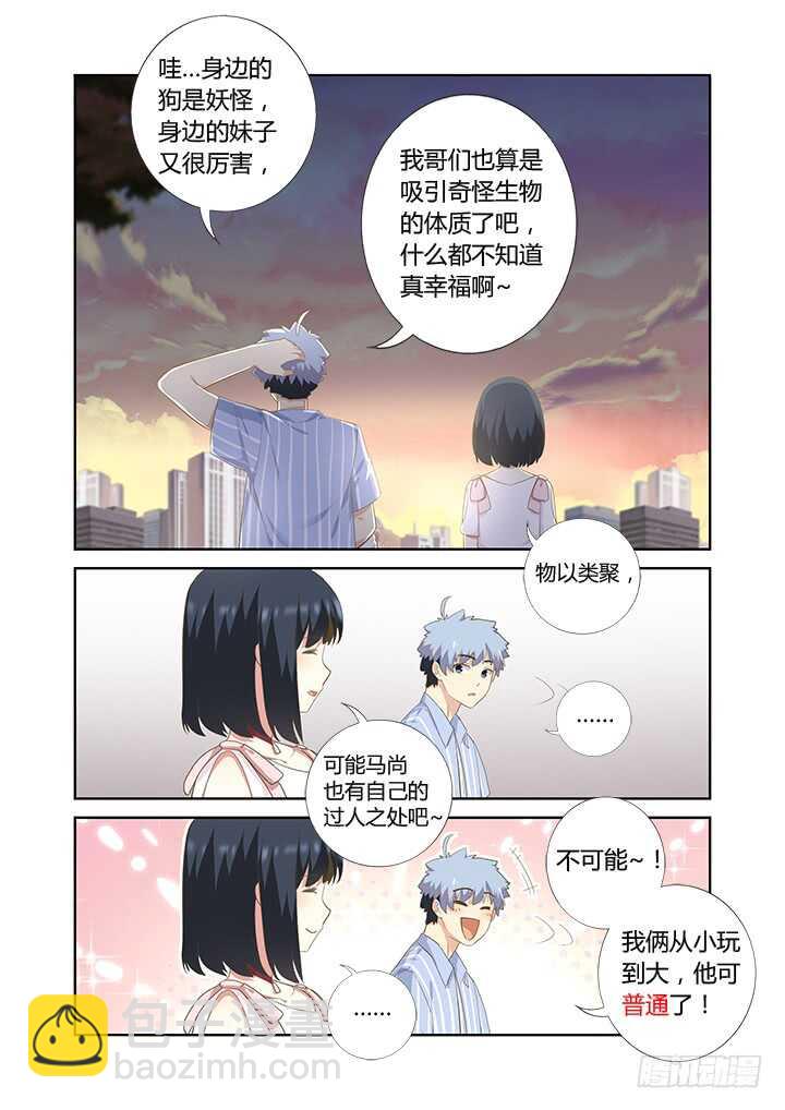 403.一时大意-第423话