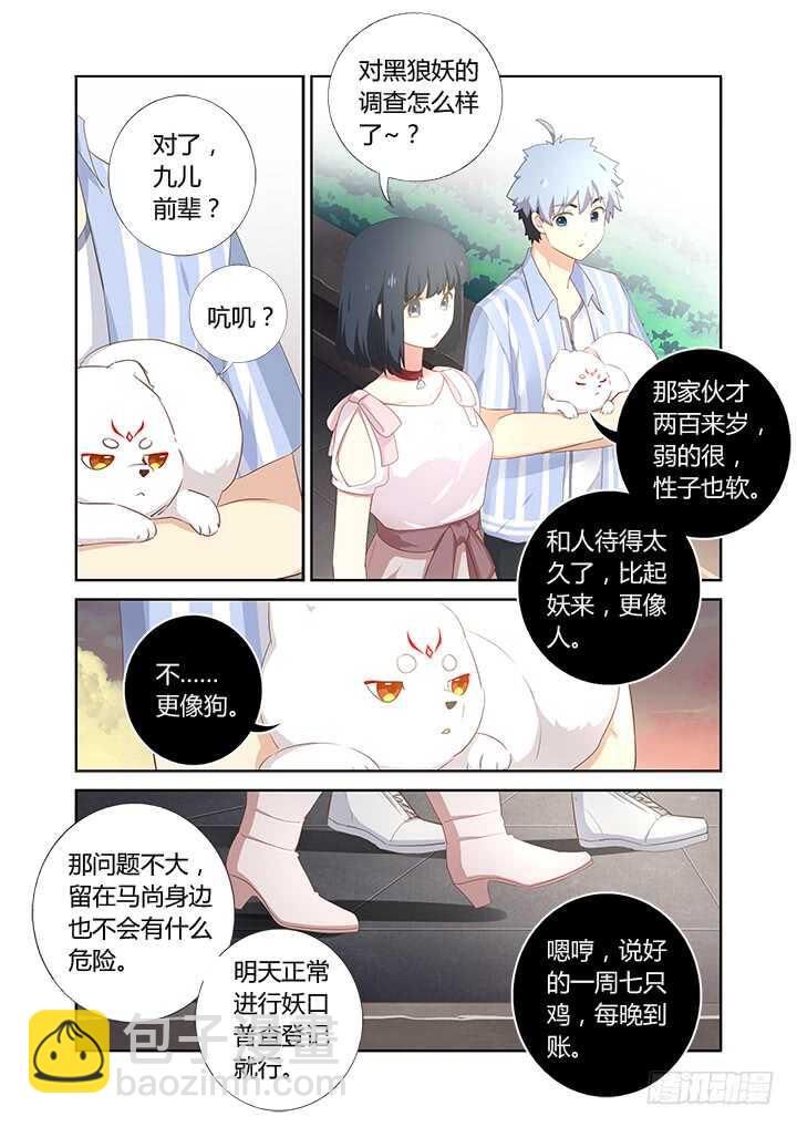 403.一时大意-第423话