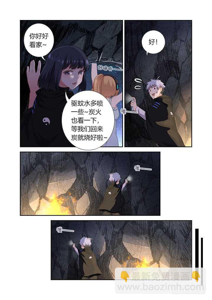 妖怪名单 - 413.山洞 - 3