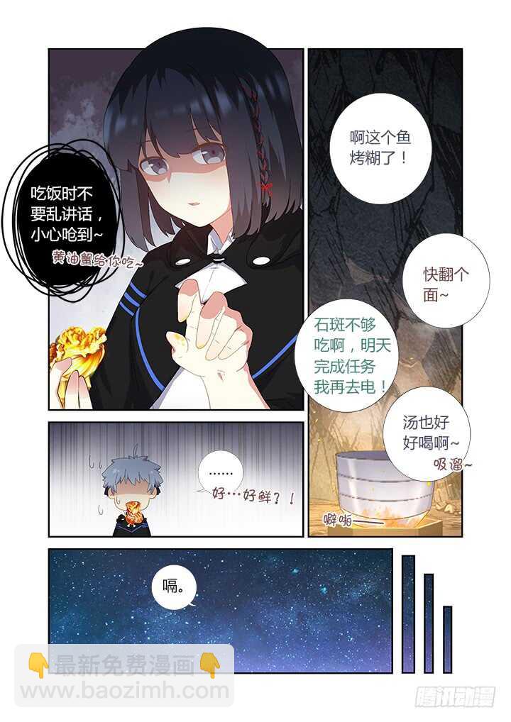 妖怪名单 - 414.过夜 - 1