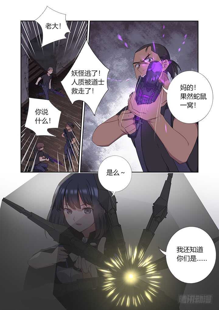 420.变化-第441话