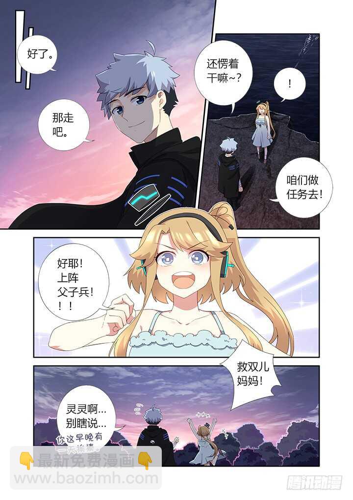 420.变化-第441话