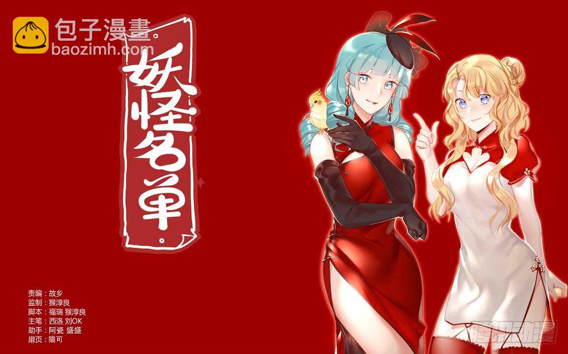 420.变化-第441话