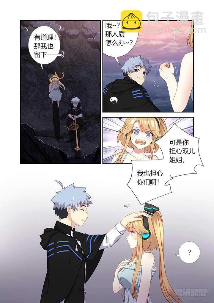 420.变化-第441话