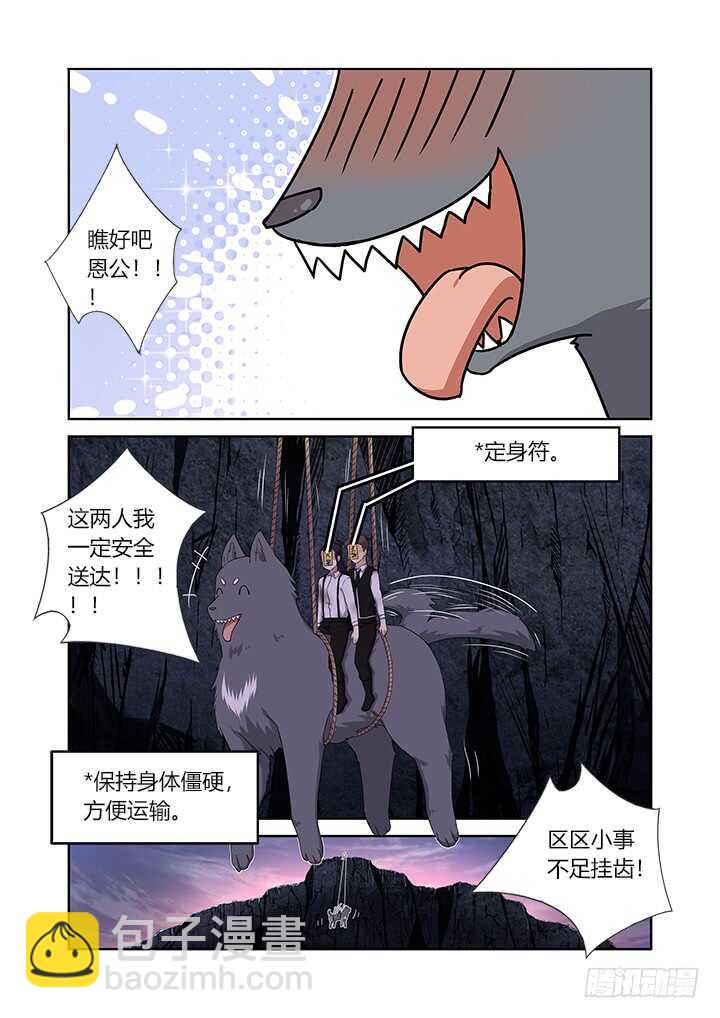 420.变化-第441话