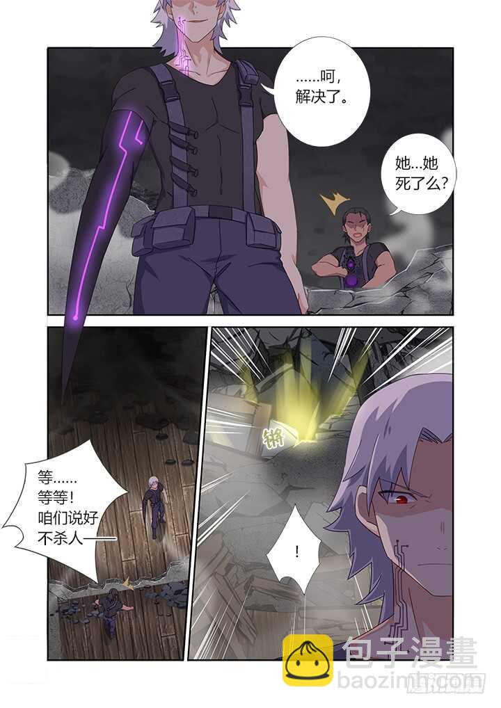 妖怪名單 - 422.嗔怪 - 1