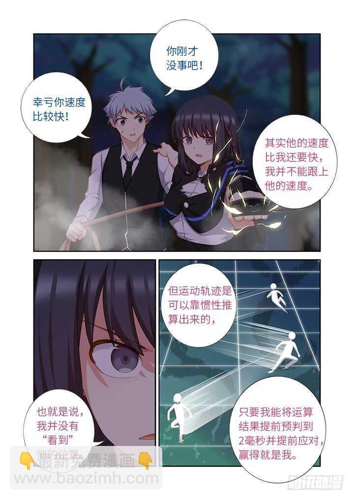 432.加速-第453话