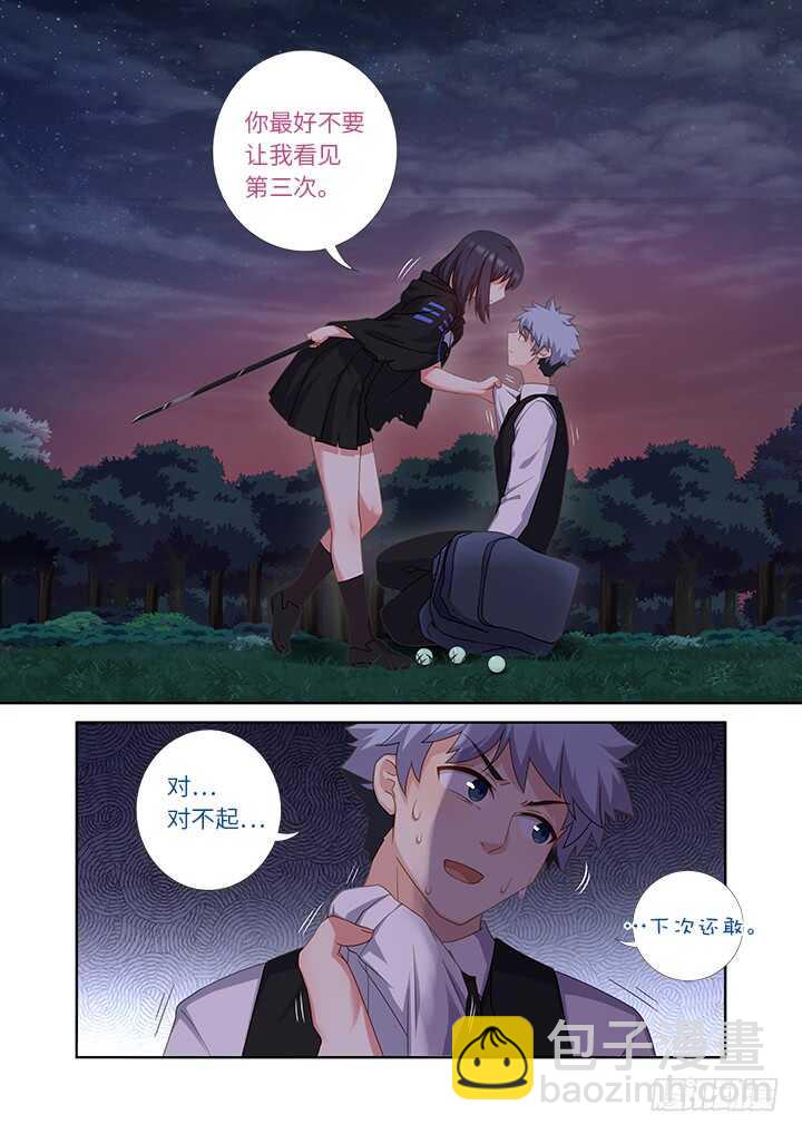 434.都吃了-第455话