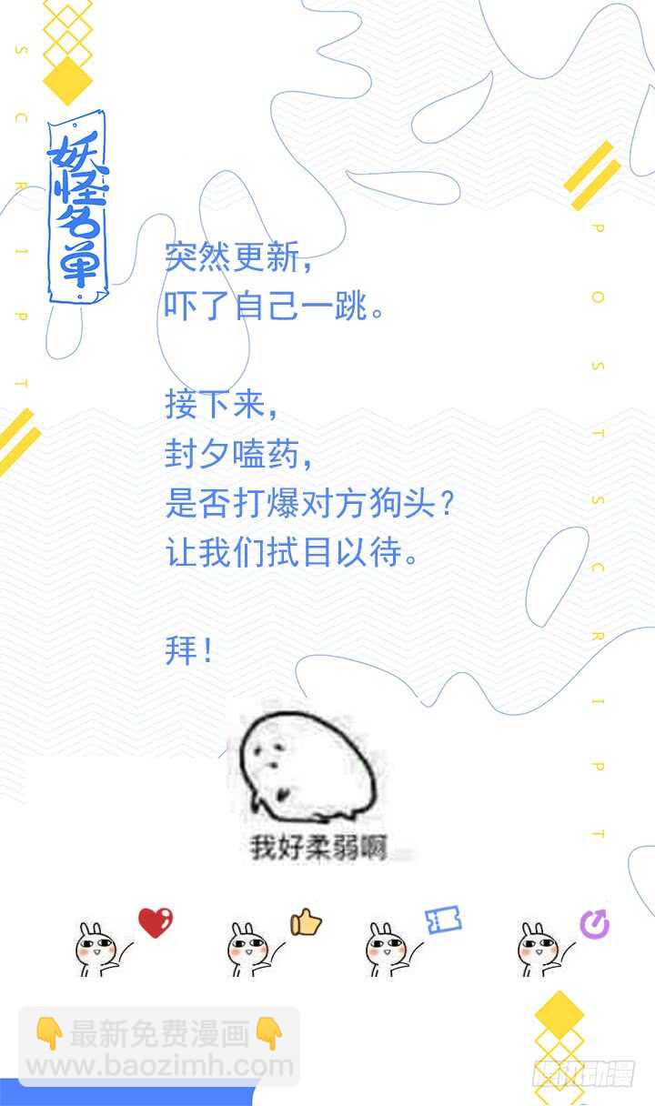 434.都吃了-第455话