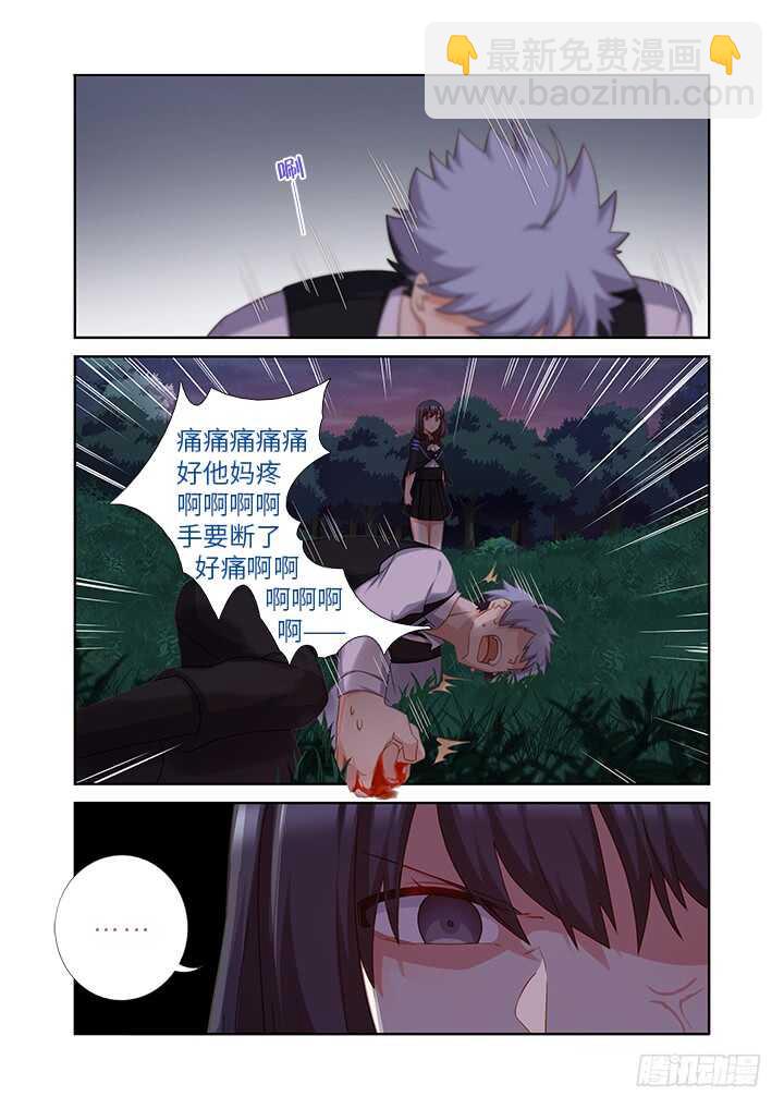 434.都吃了-第455话