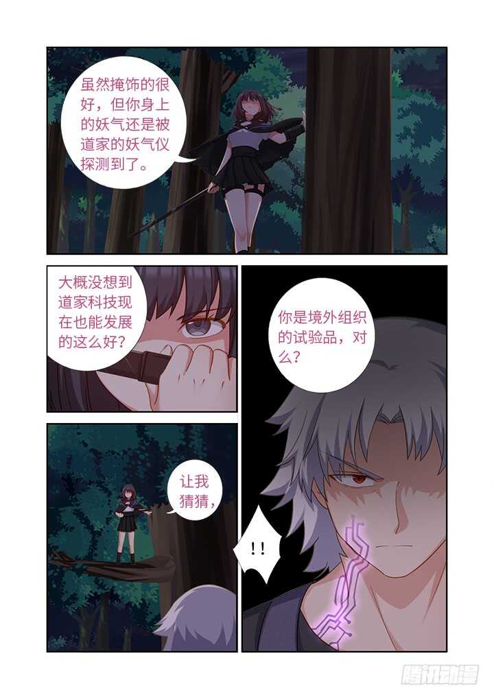 436.去吧！-第457话