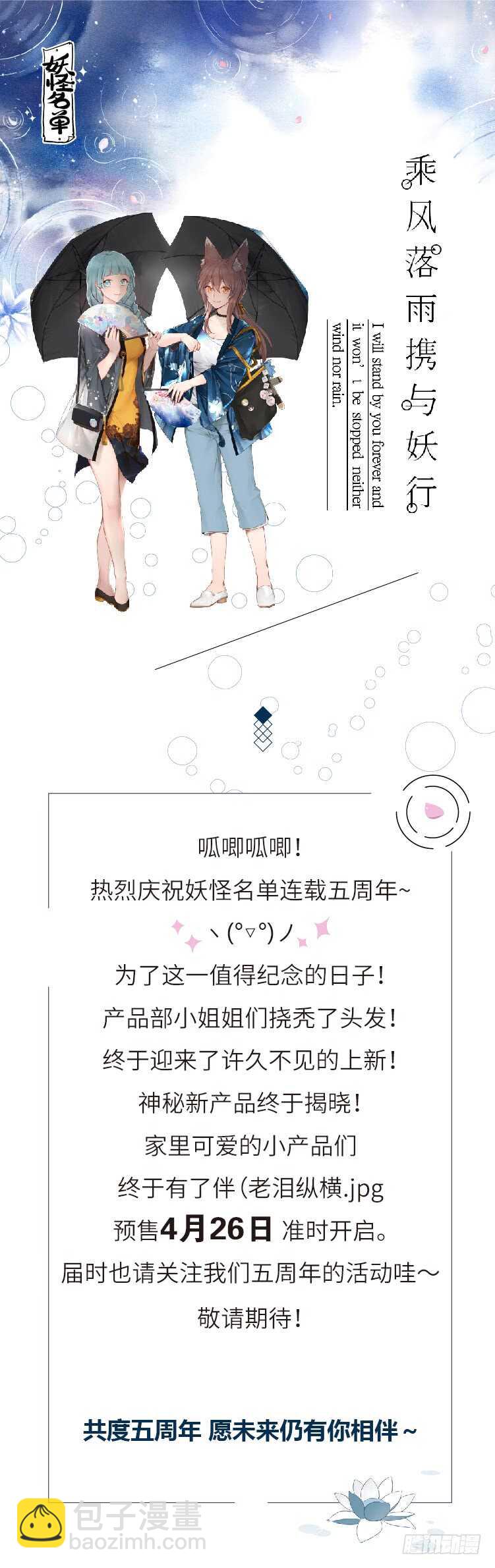 436.去吧！-第457话