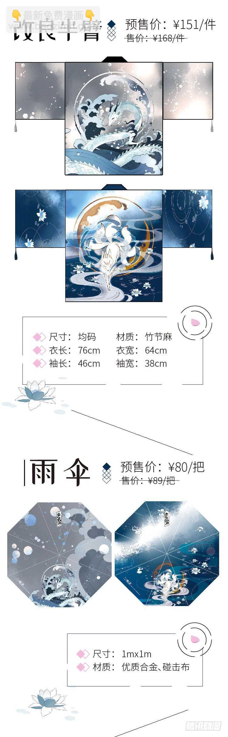 436.去吧！-第457话