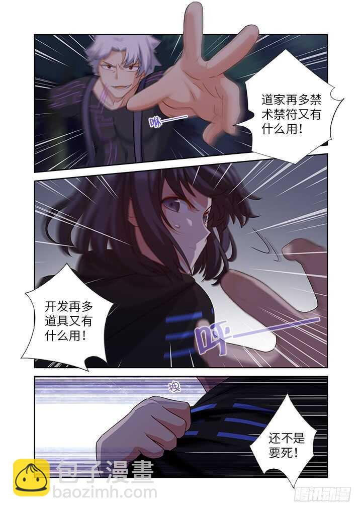 436.去吧！-第457话