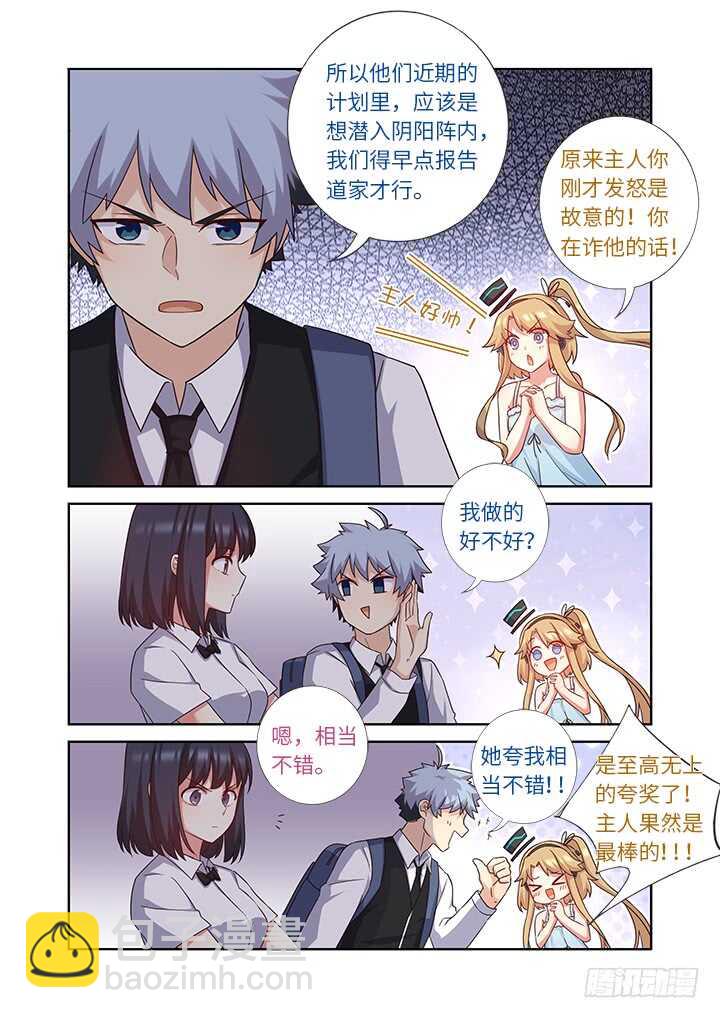 438.处决-第459话