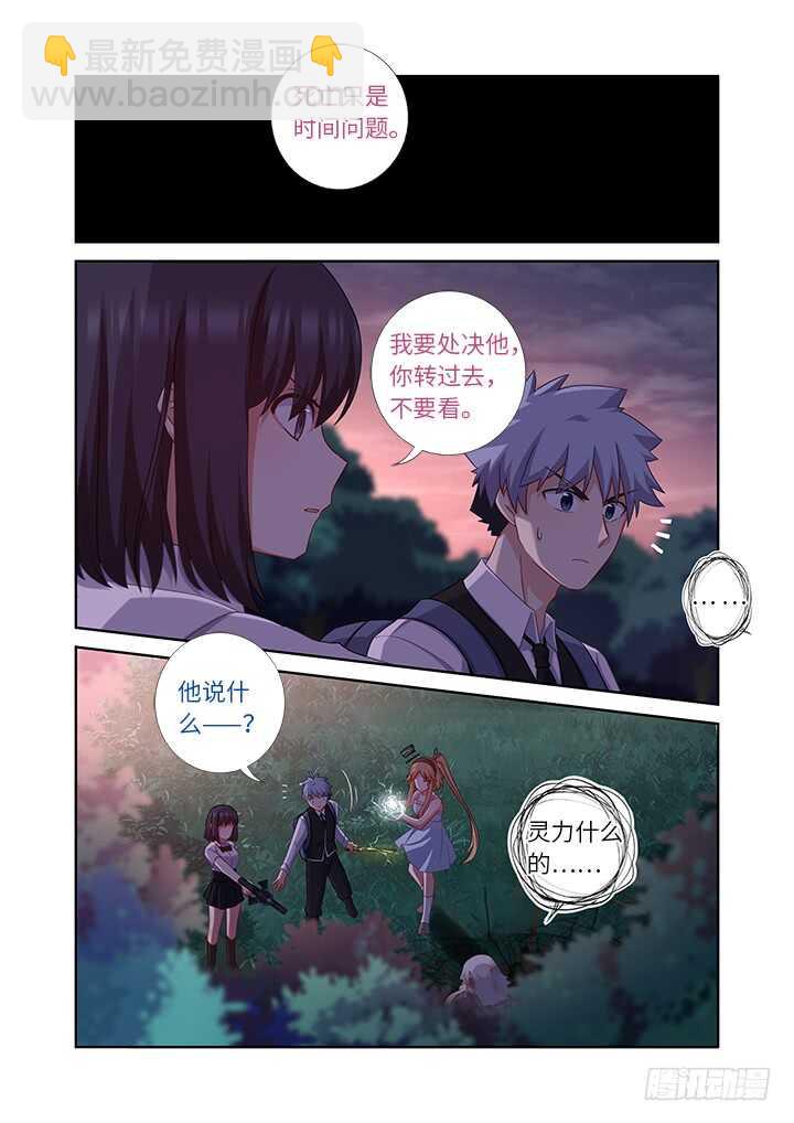 438.处决-第459话