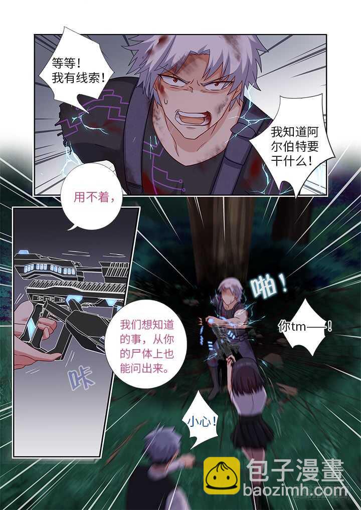 438.处决-第459话