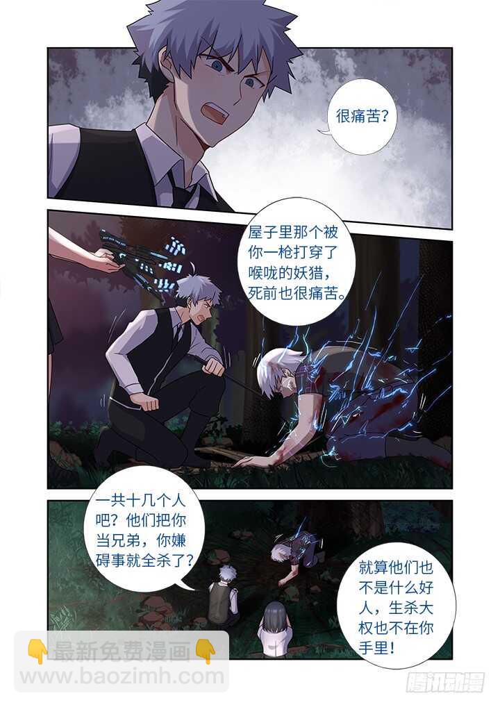 438.处决-第459话