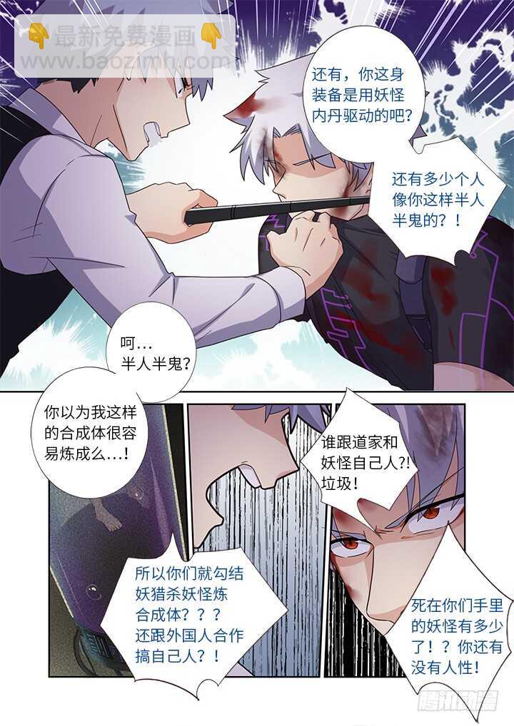 438.处决-第459话