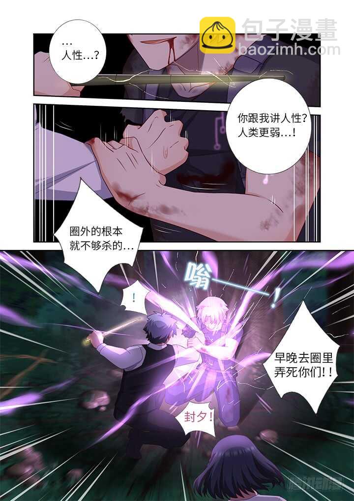 438.处决-第459话