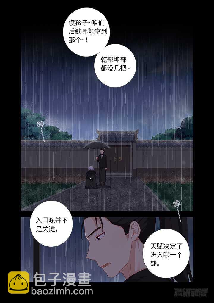 442.酸-第463话