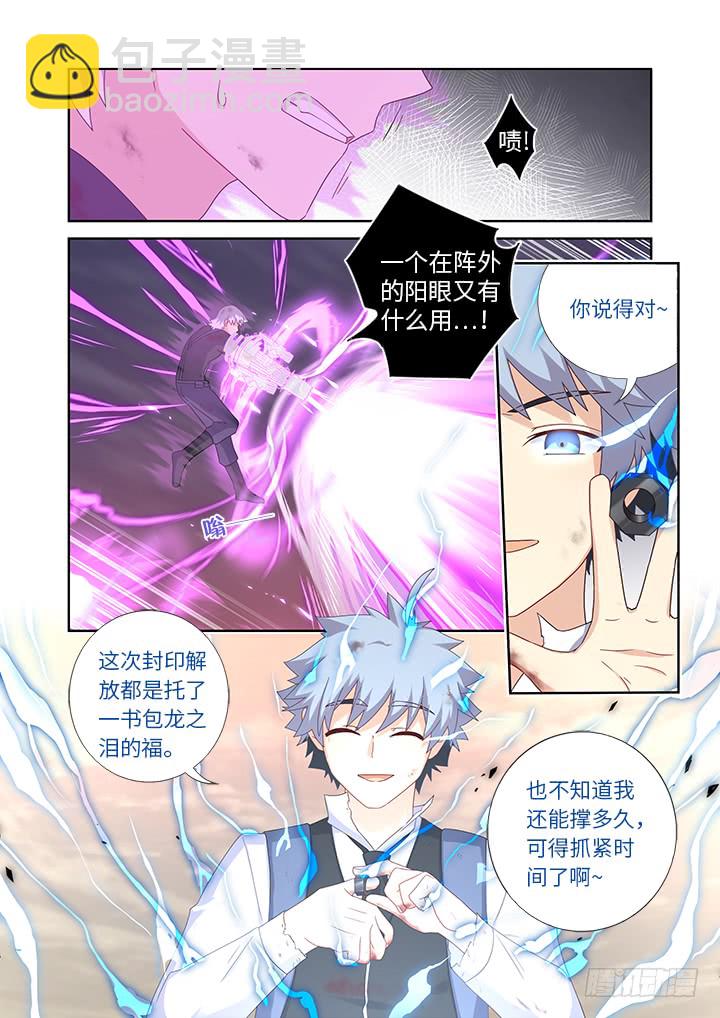 446.又见快男-第467话