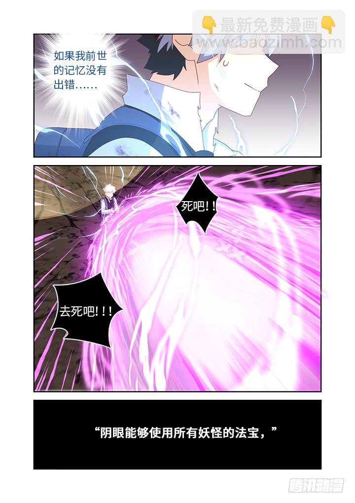 446.又见快男-第467话