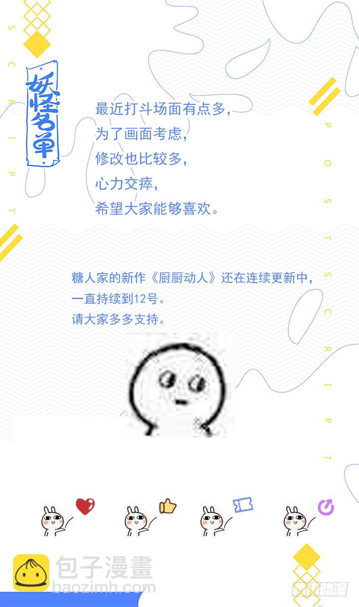 446.又见快男-第467话