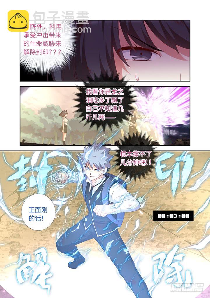 446.又见快男-第467话