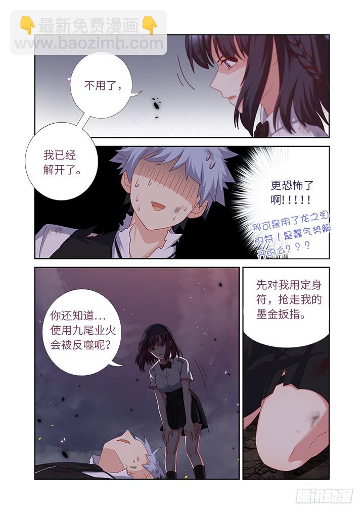 448.气炸了-第469话