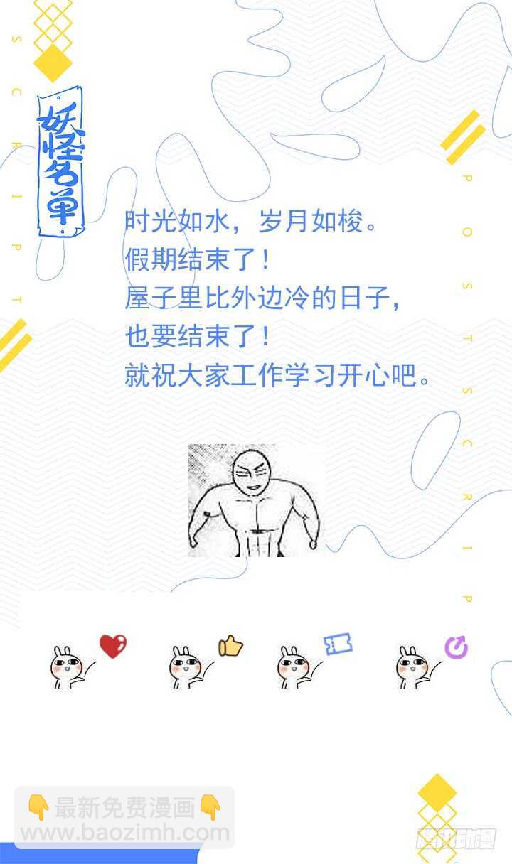 456.堵床-第477话