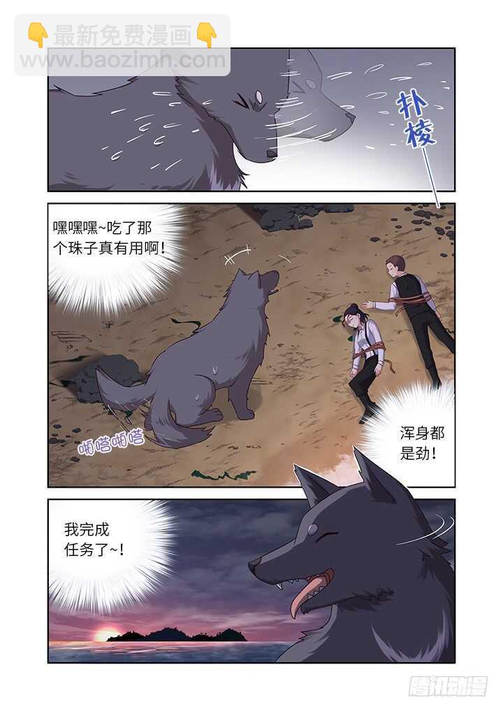 456.堵床-第477话