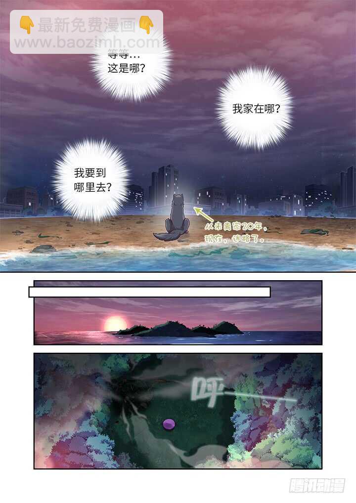 456.堵床-第477话