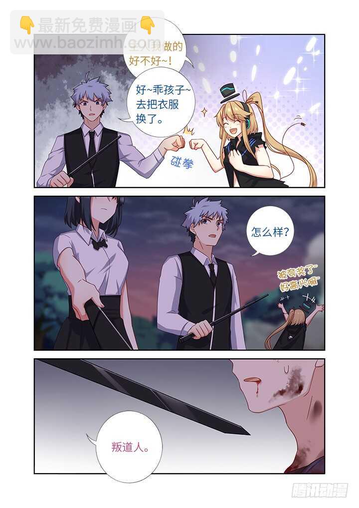 456.堵床-第477话