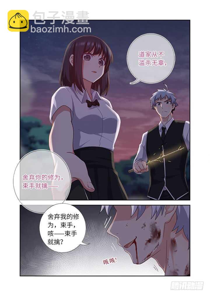 456.堵床-第477话