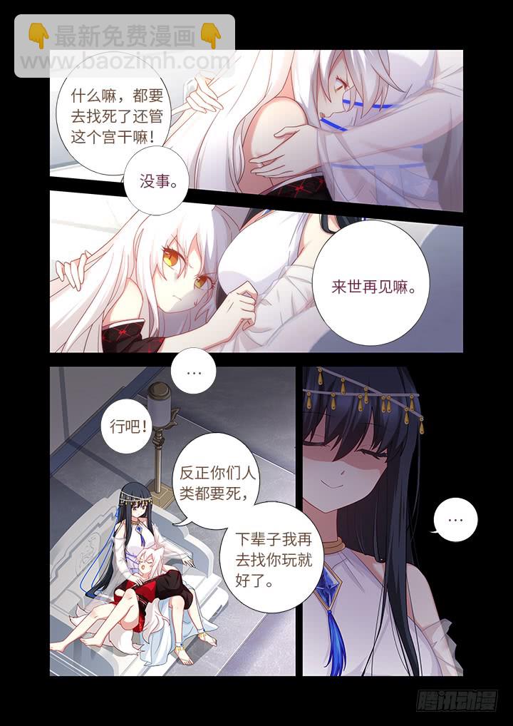妖怪名單 - 458.拉勾 - 3