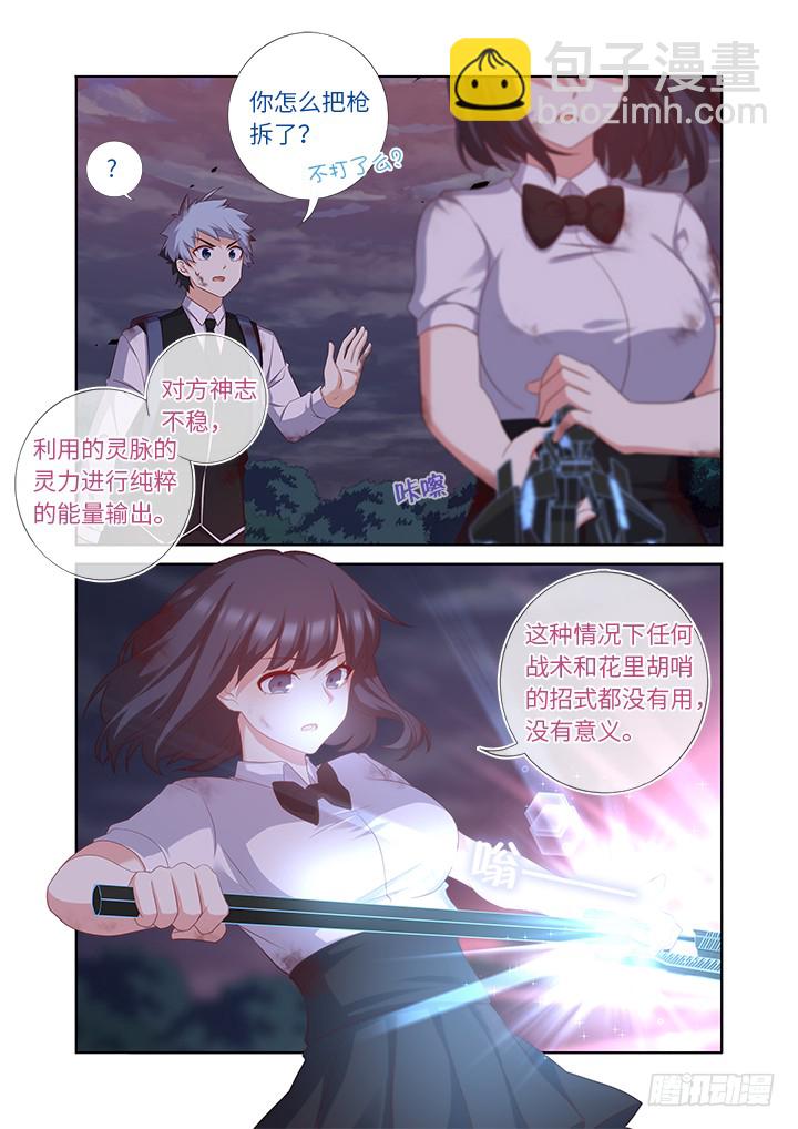 462.阵成-第483话