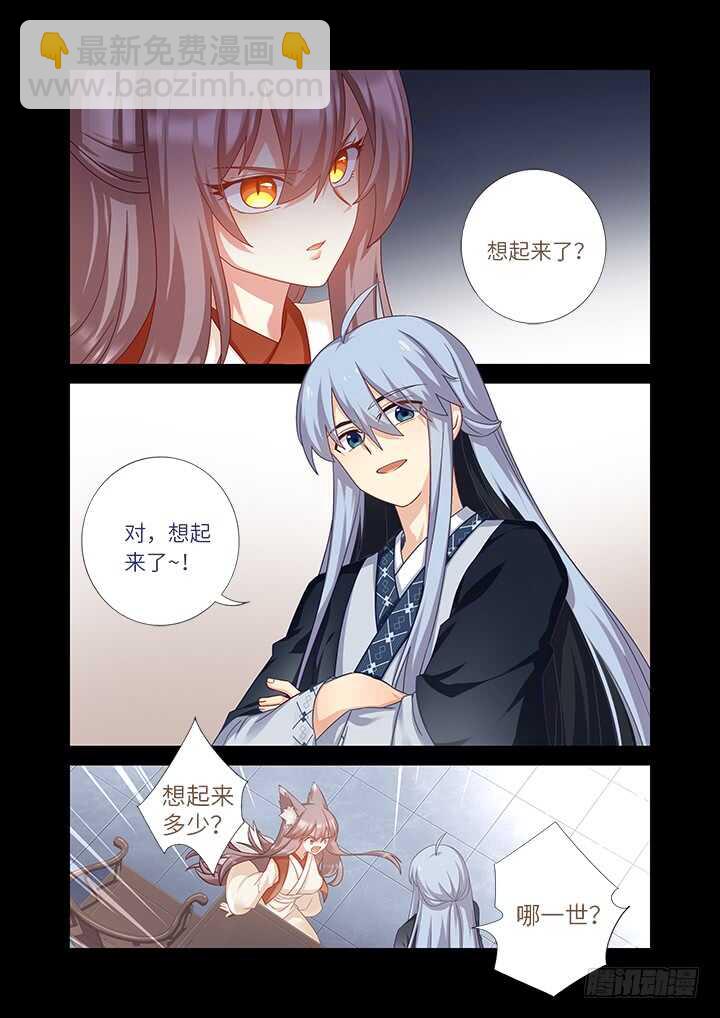 464.我超强-第485话