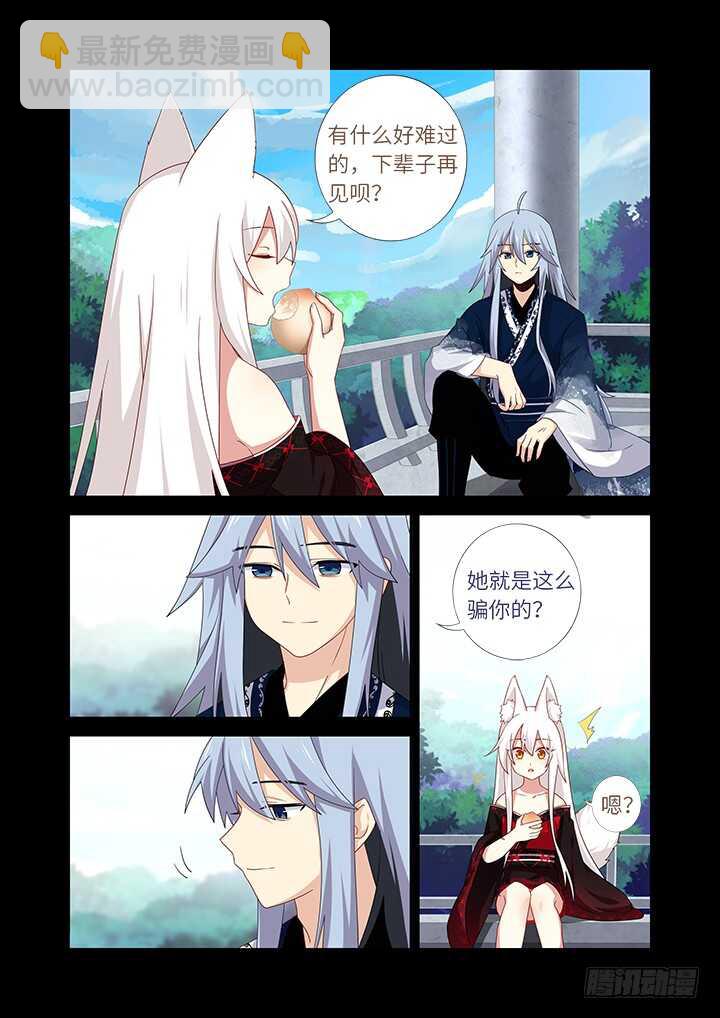 464.我超强-第485话