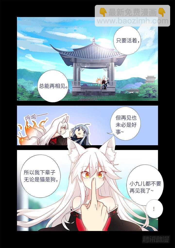 464.我超强-第485话