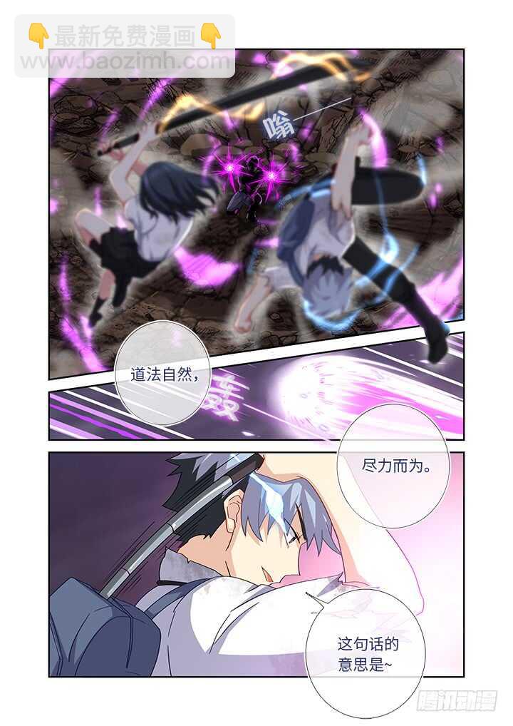 468.自知之明-第489话