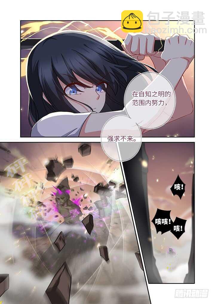 468.自知之明-第489话