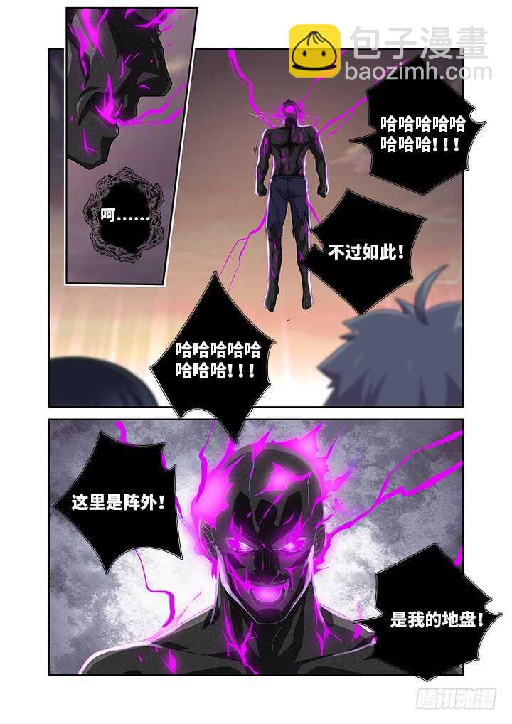 468.自知之明-第489话