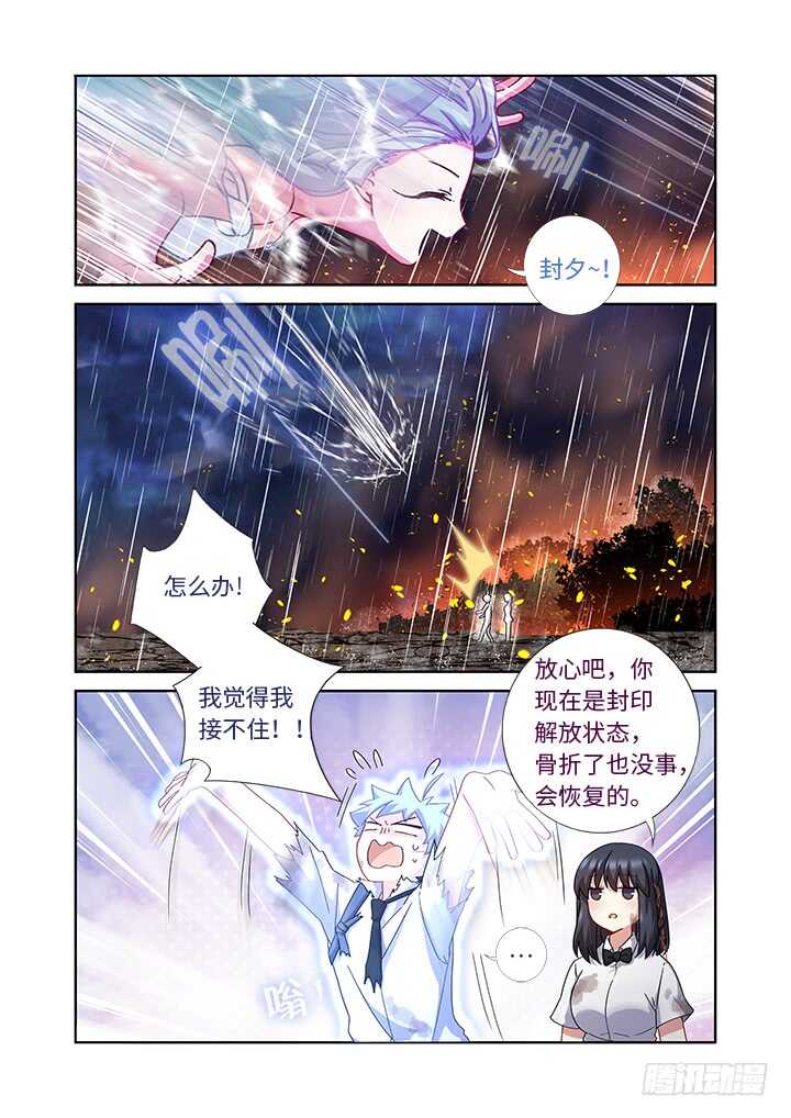 472.龙脉-第493话