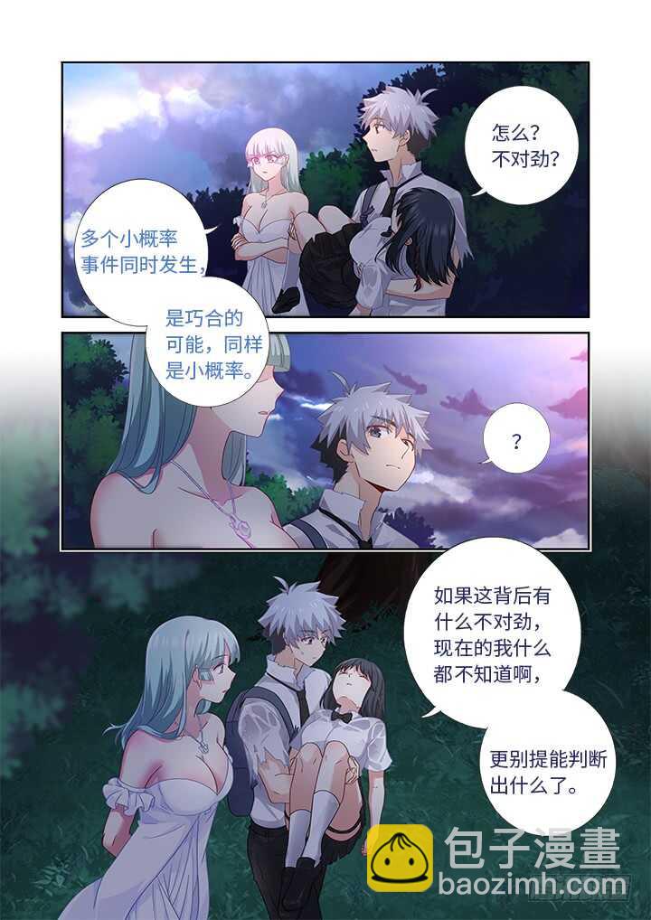 472.龙脉-第493话