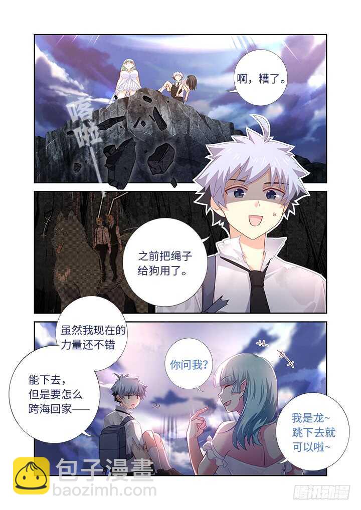 472.龙脉-第493话