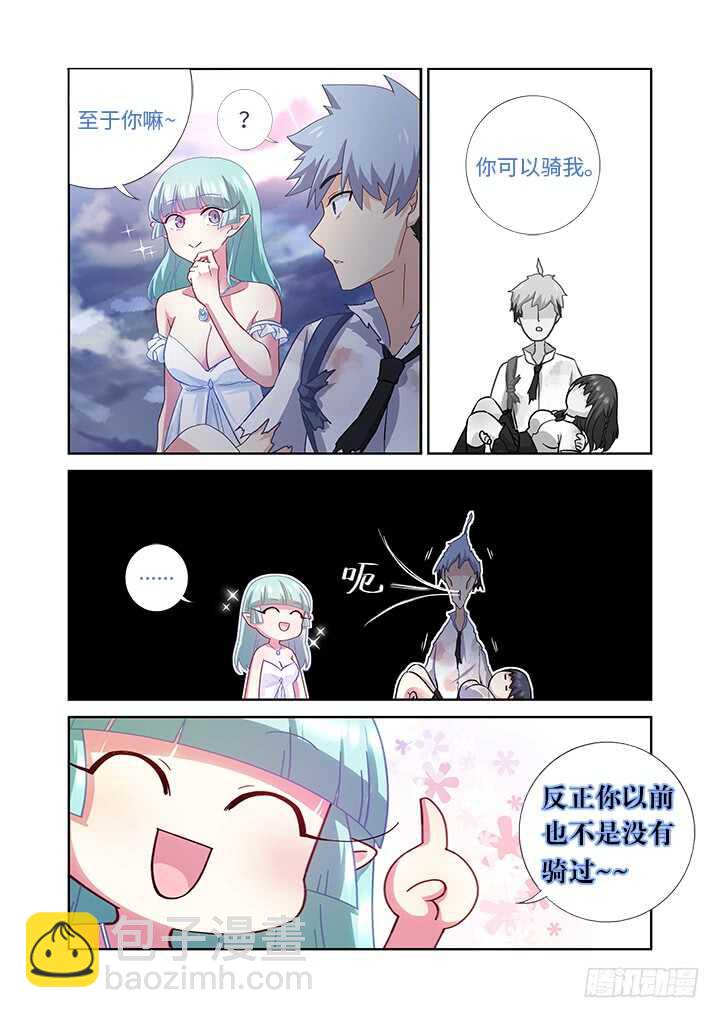 472.龙脉-第493话